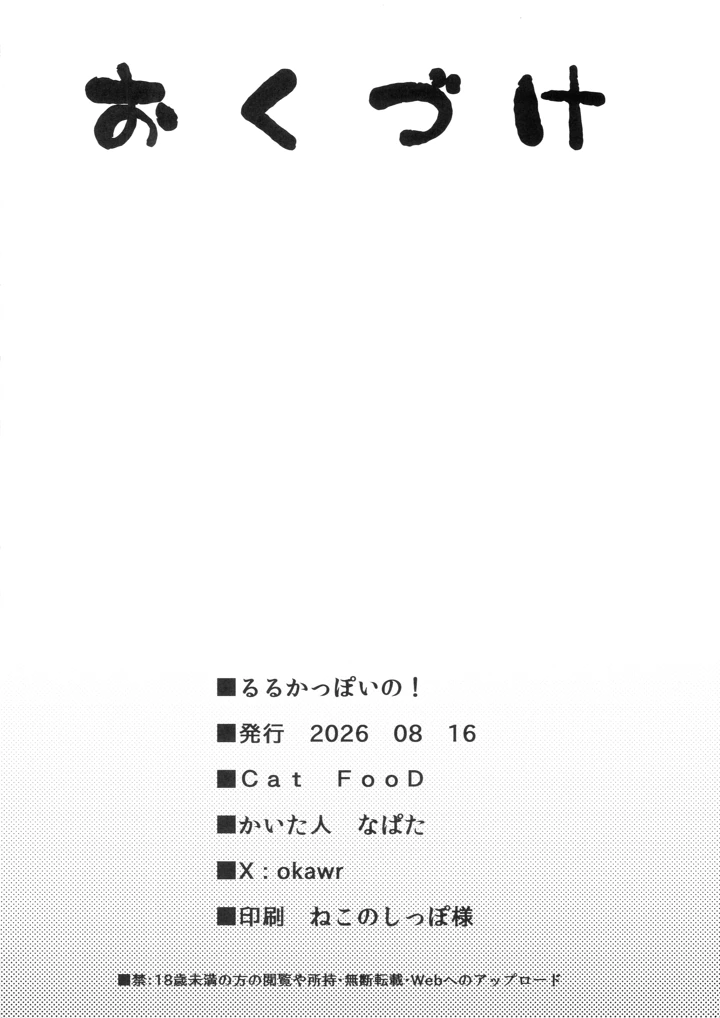 17ページ目