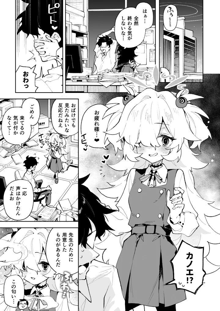 2ページ目