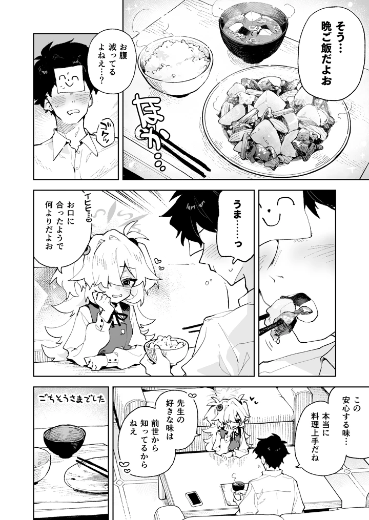 3ページ目