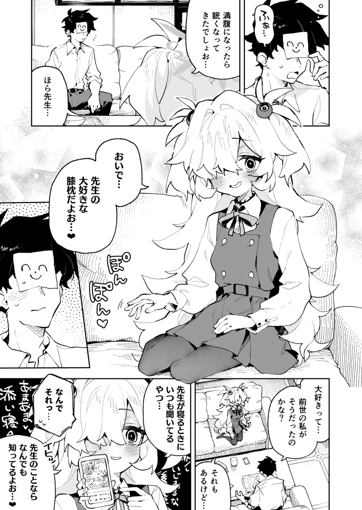4ページ目