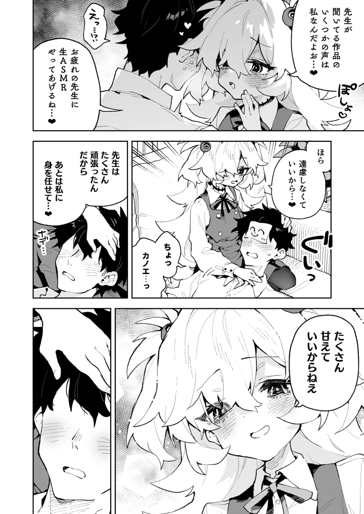 5ページ目
