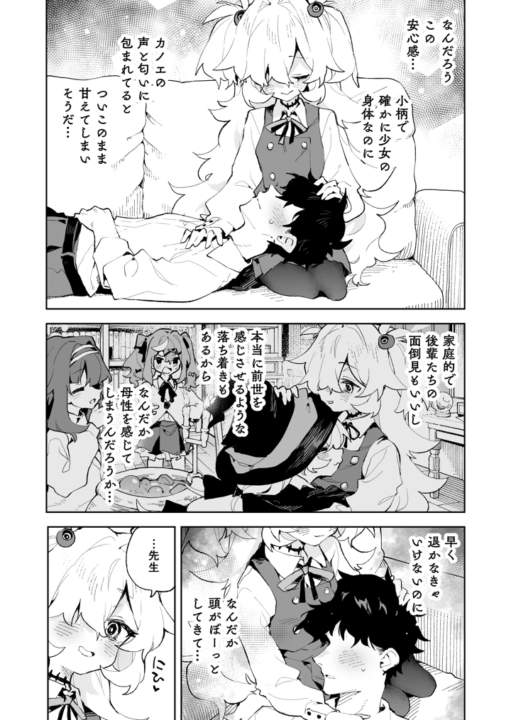 6ページ目