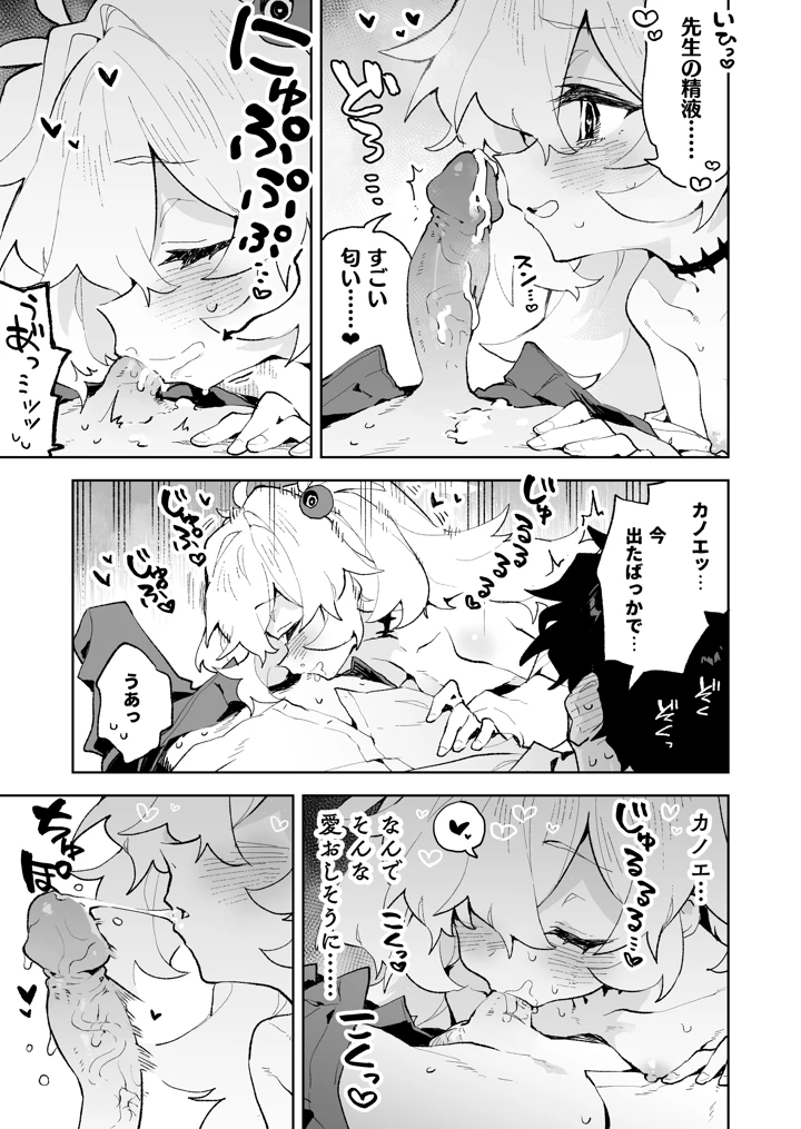 12ページ目