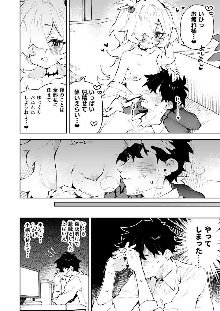 13ページ目