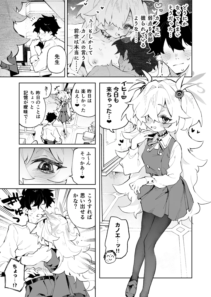 14ページ目