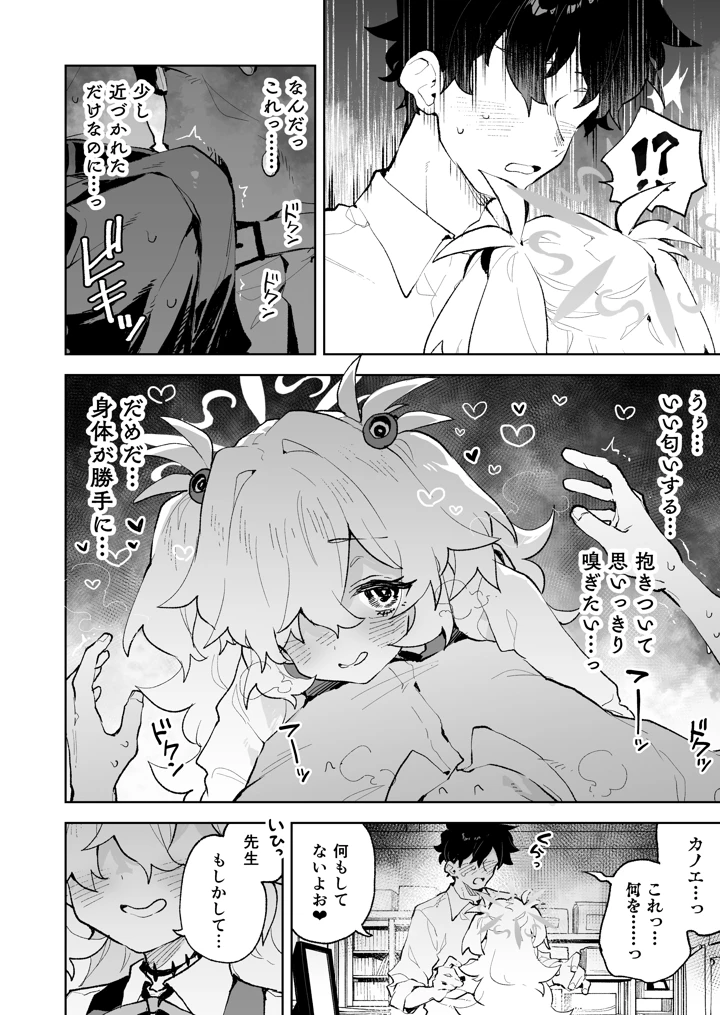 15ページ目