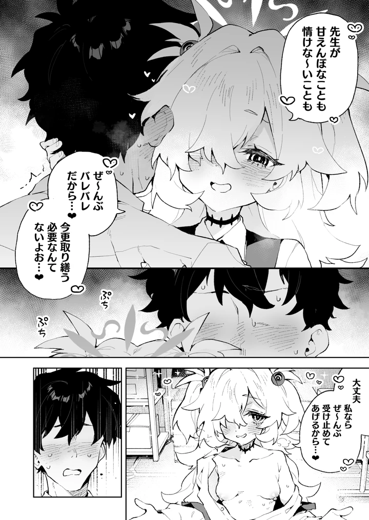17ページ目
