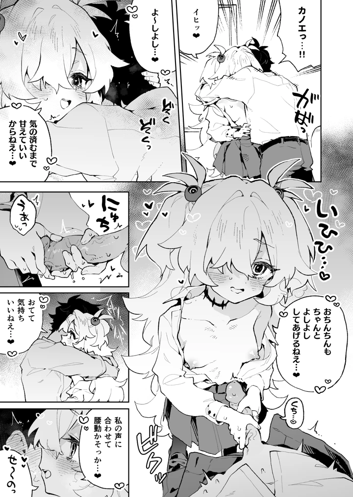 18ページ目