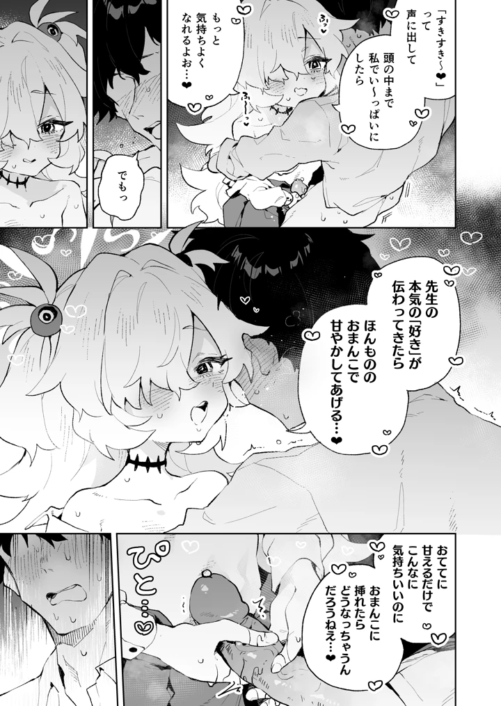 20ページ目