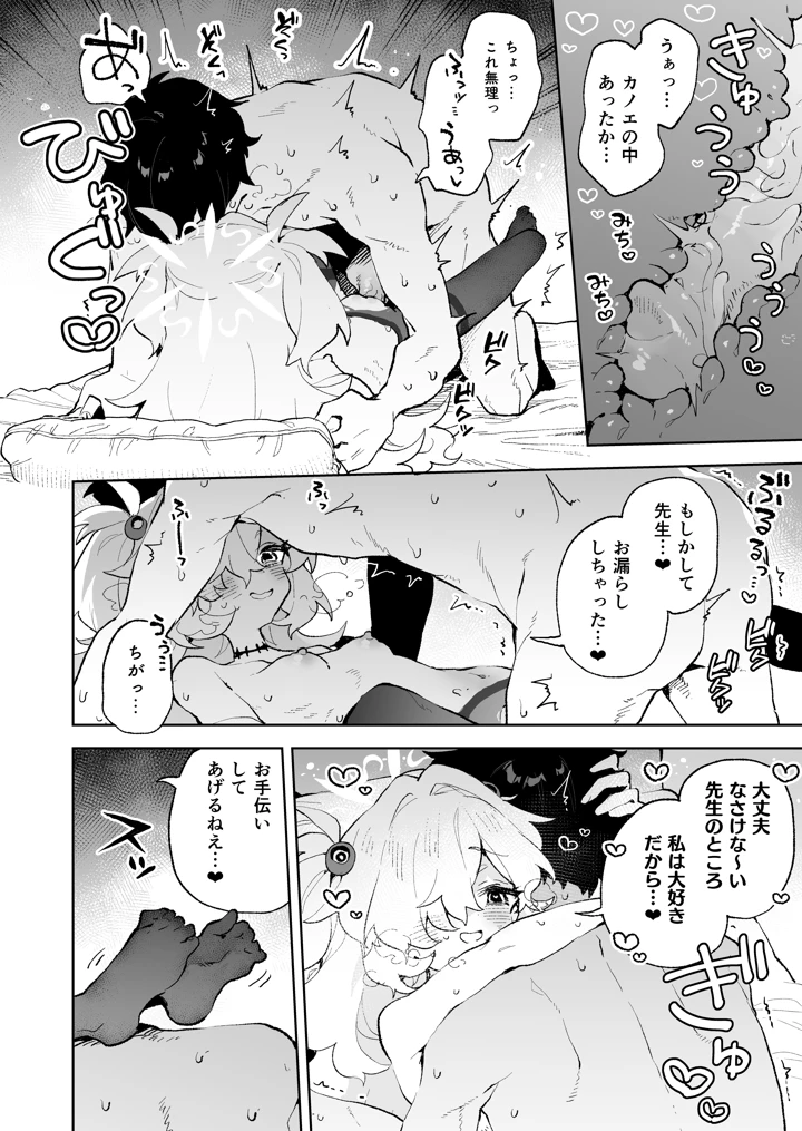 27ページ目