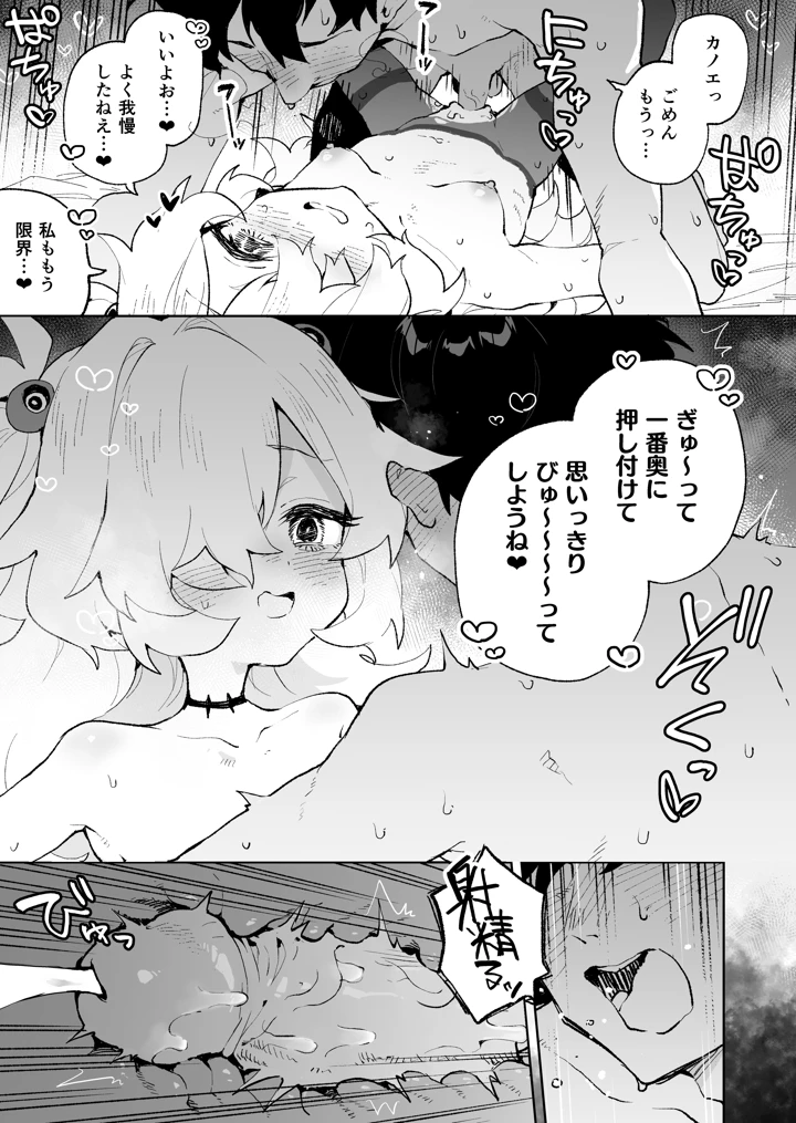 30ページ目