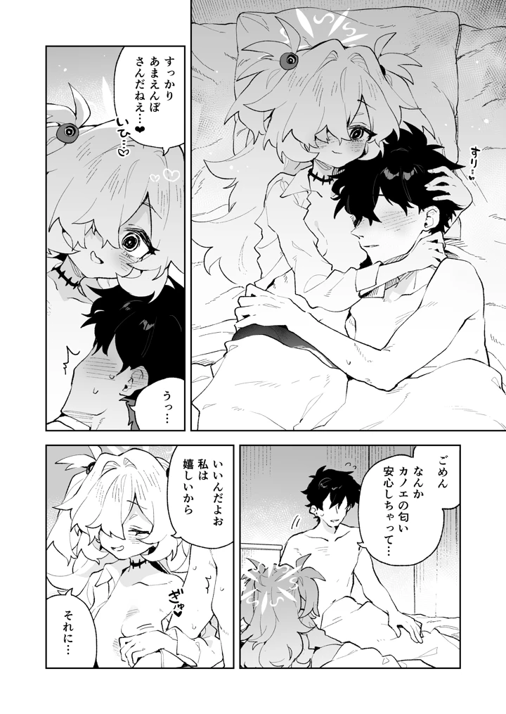 39ページ目