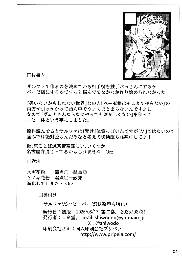 4ページ目
