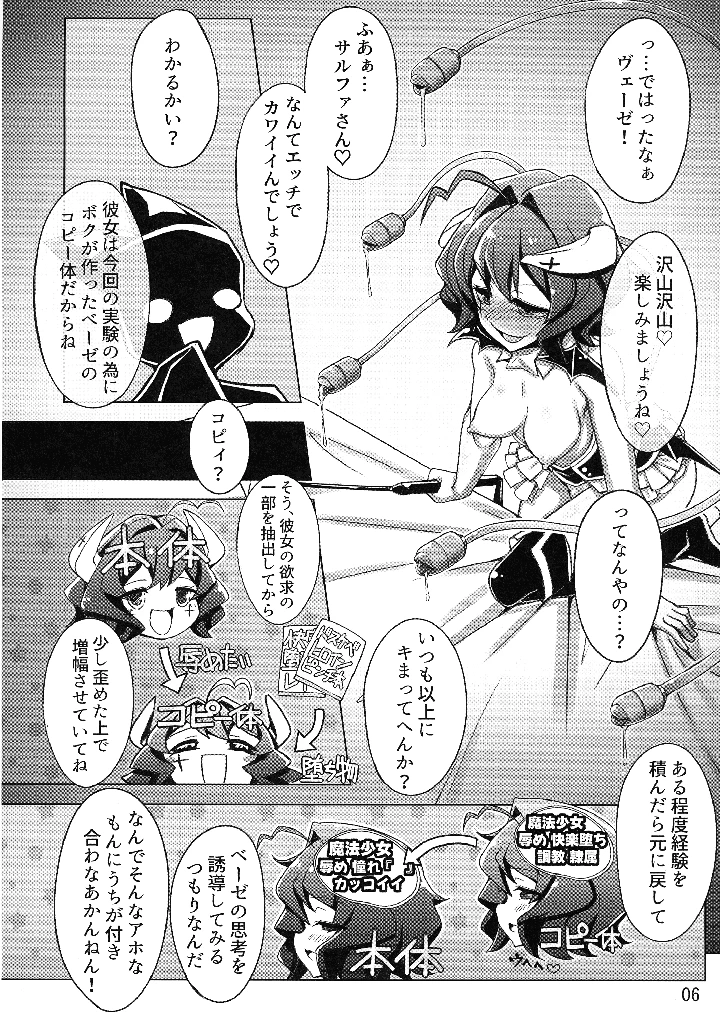 6ページ目