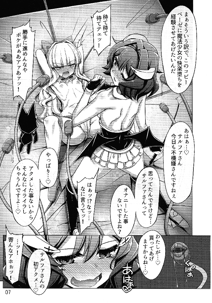 7ページ目