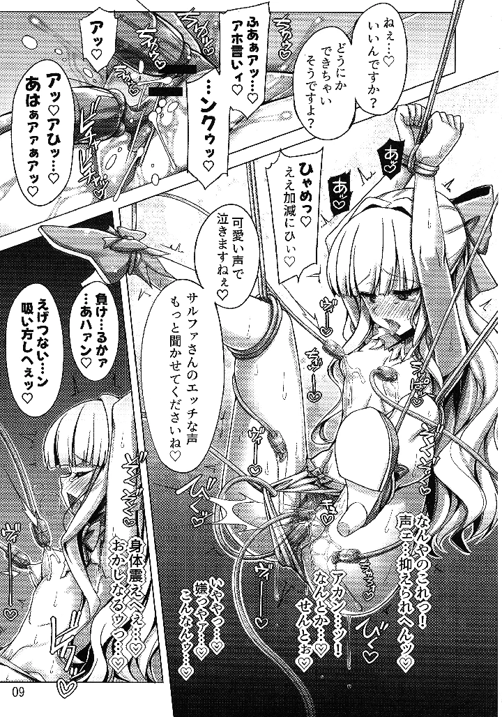 9ページ目