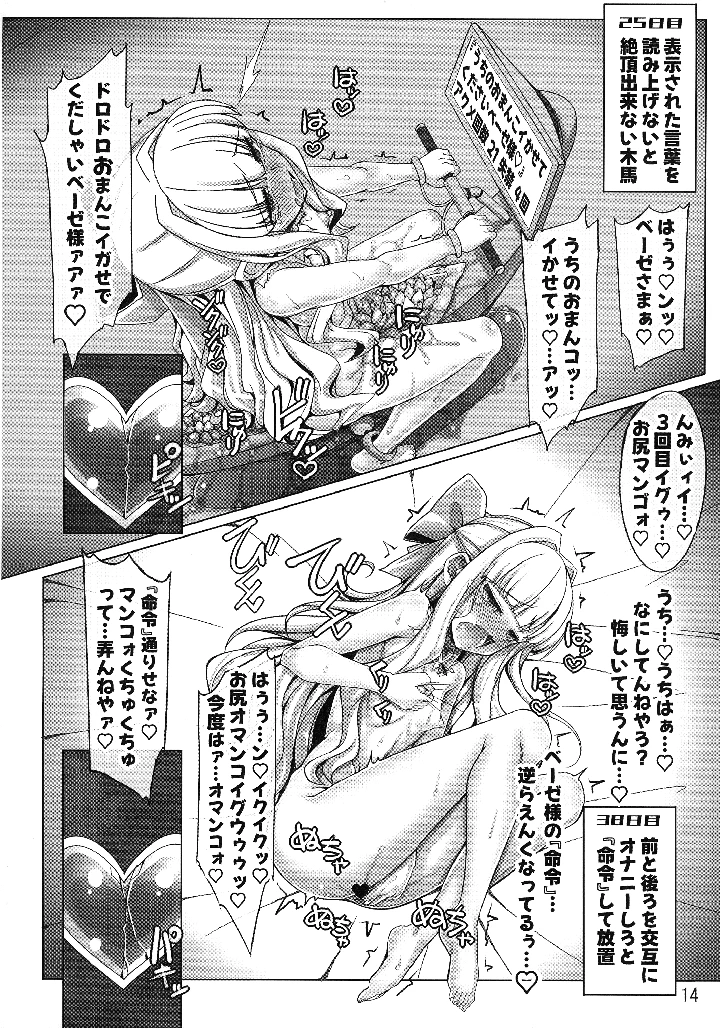 14ページ目