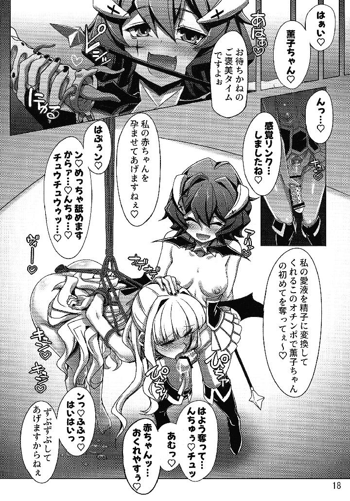 18ページ目