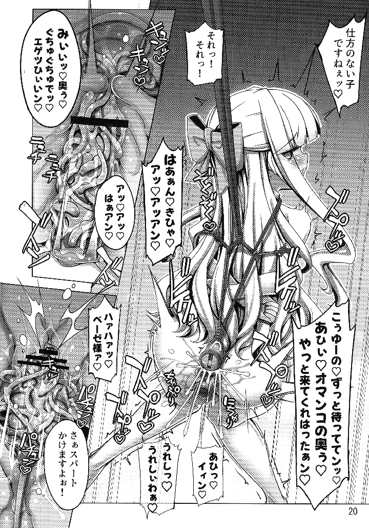 20ページ目
