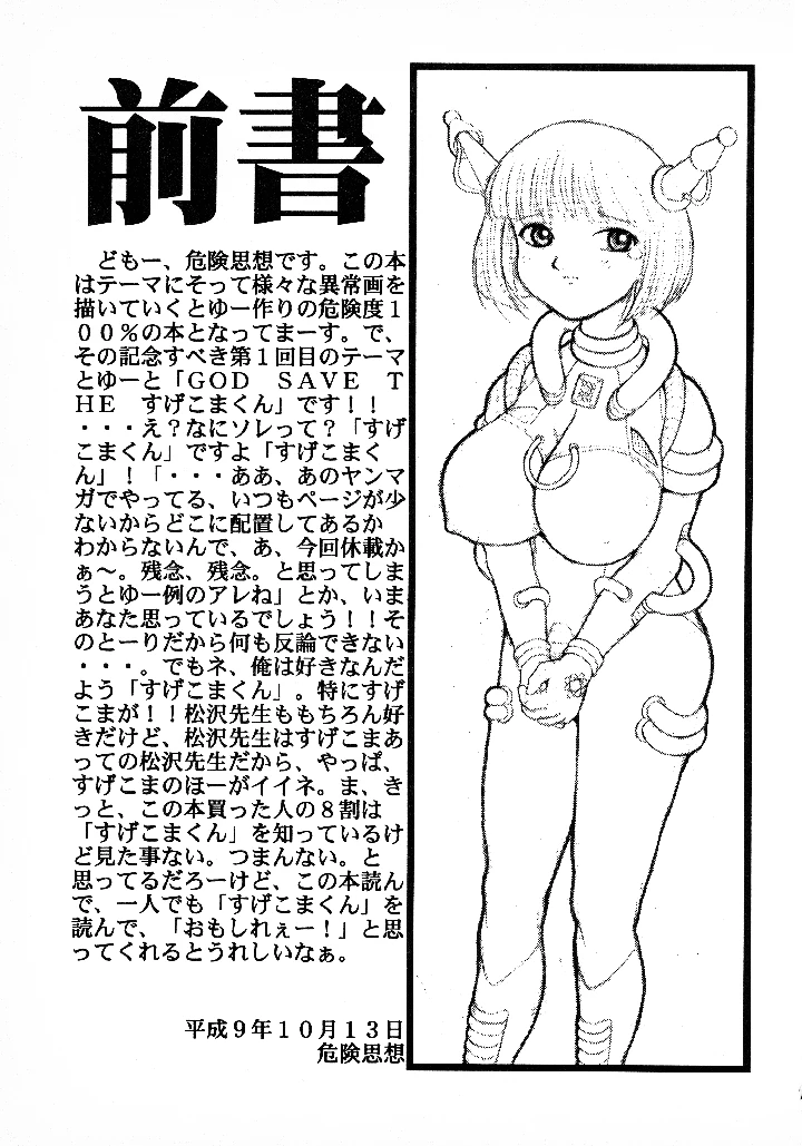 5ページ目