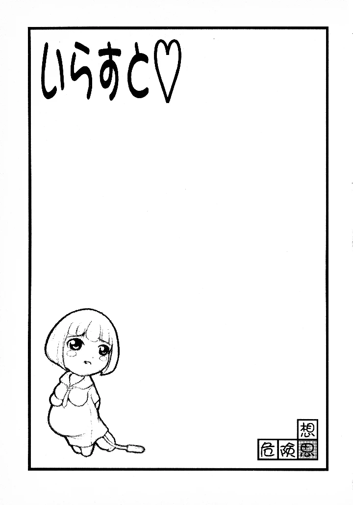 7ページ目