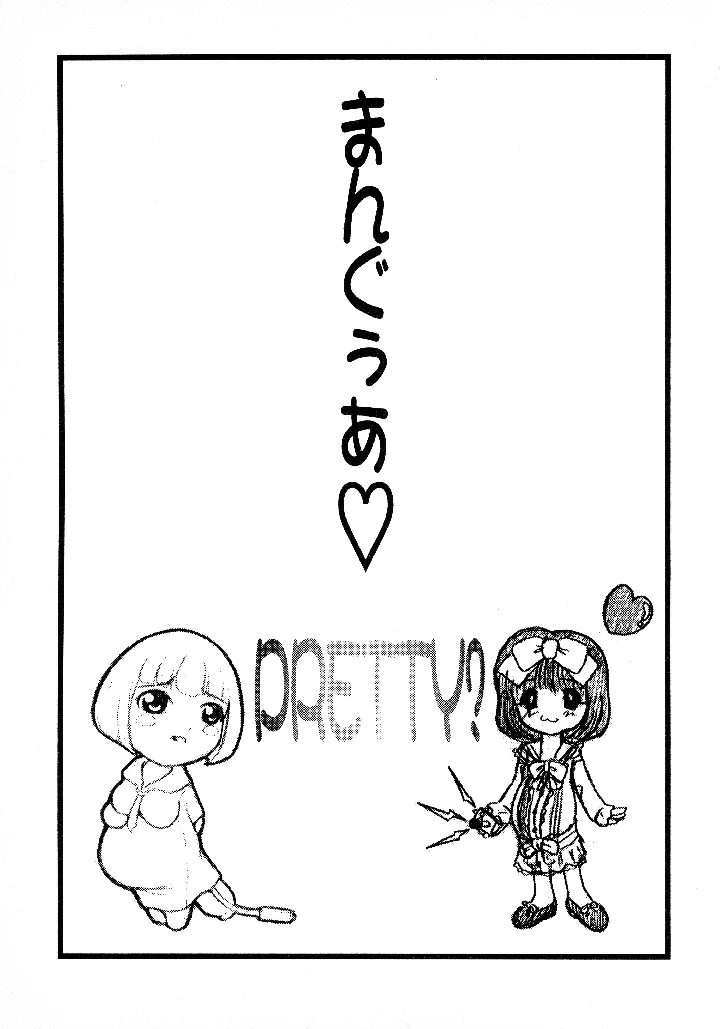 17ページ目