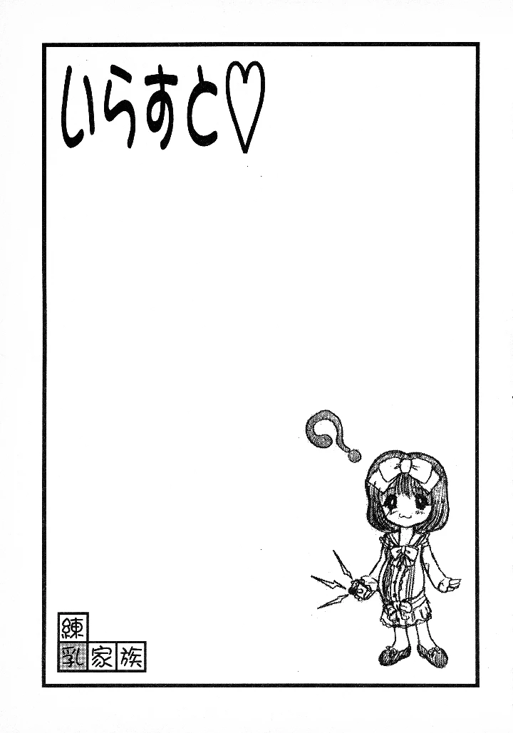25ページ目