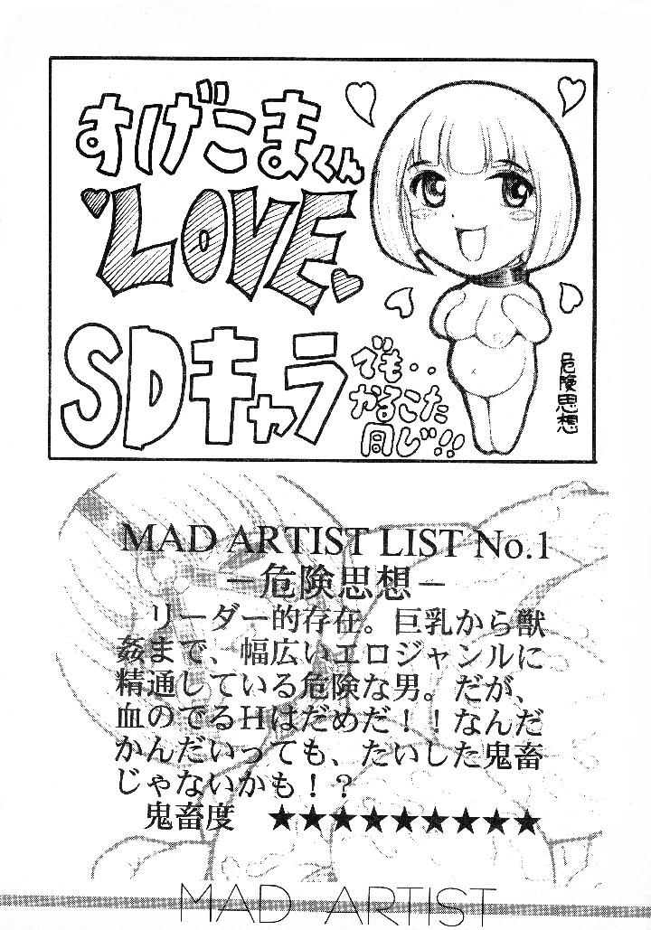 32ページ目