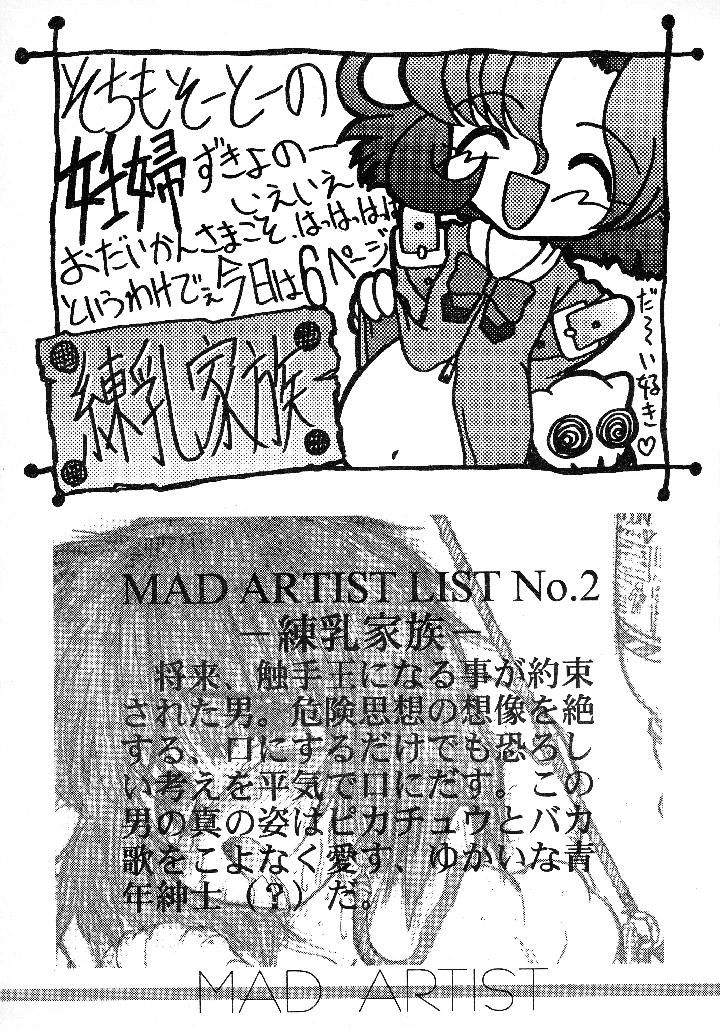33ページ目