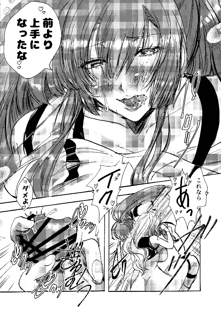 10ページ目
