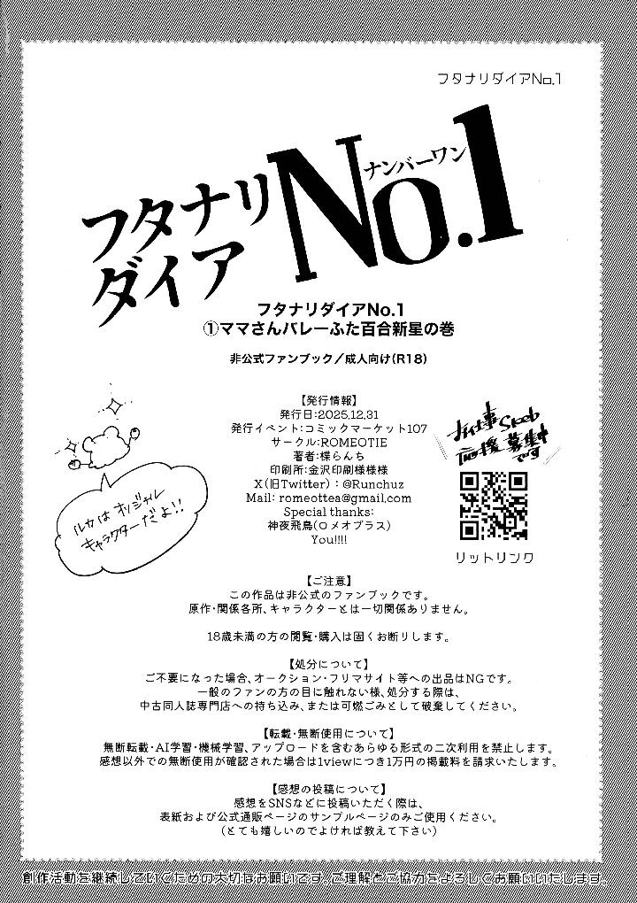 18ページ目