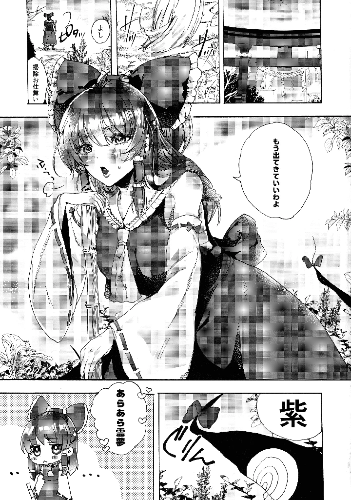 3ページ目