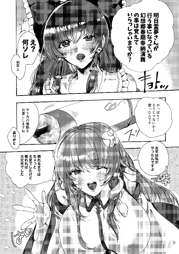 6ページ目