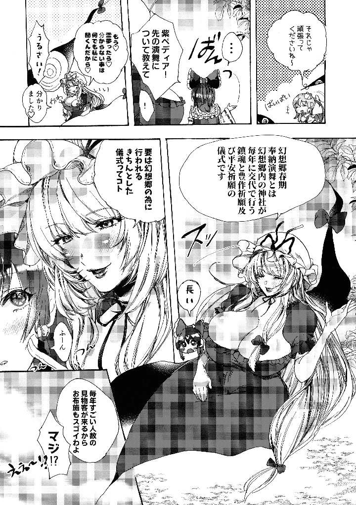 7ページ目