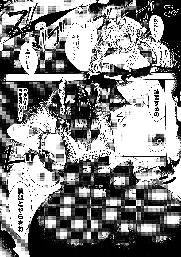 9ページ目