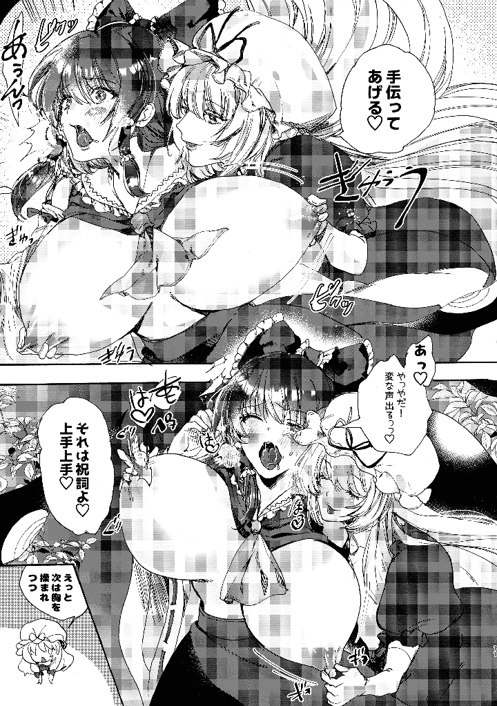 11ページ目