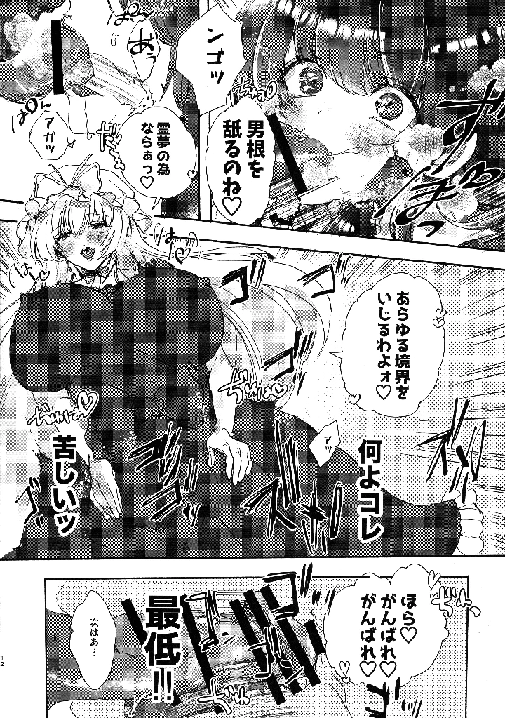 12ページ目