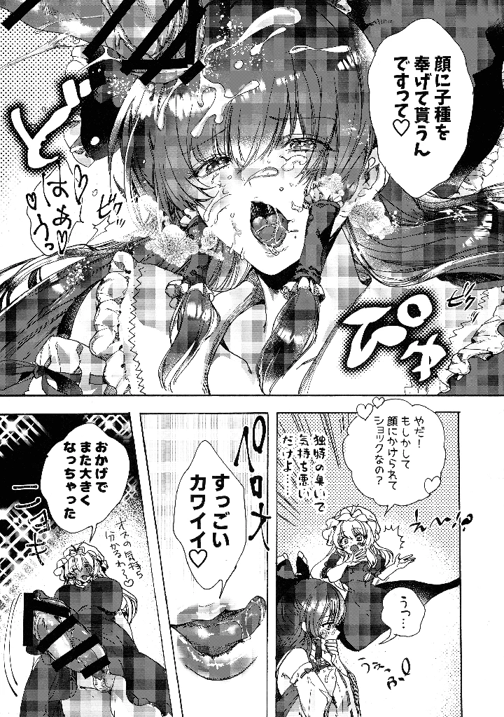 13ページ目