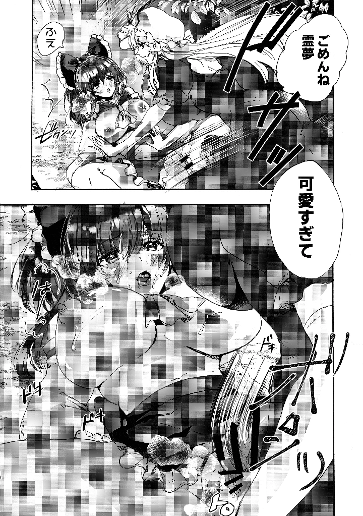14ページ目