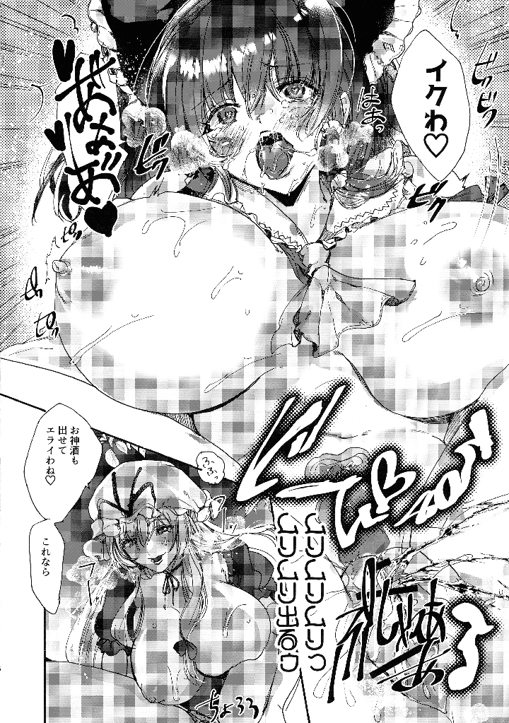 16ページ目