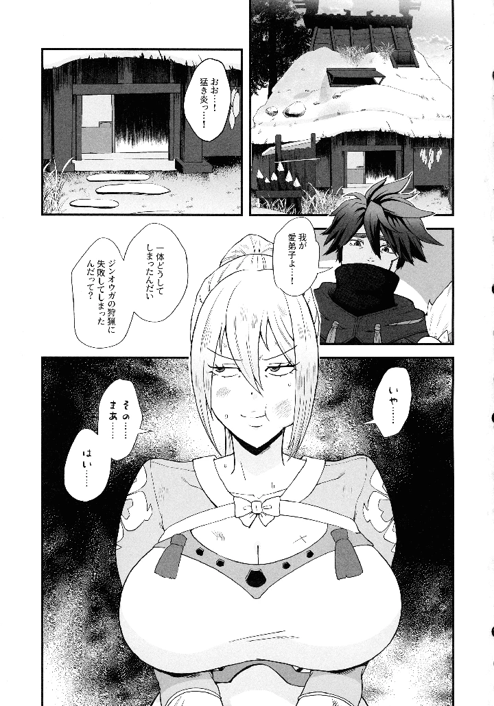 4ページ目