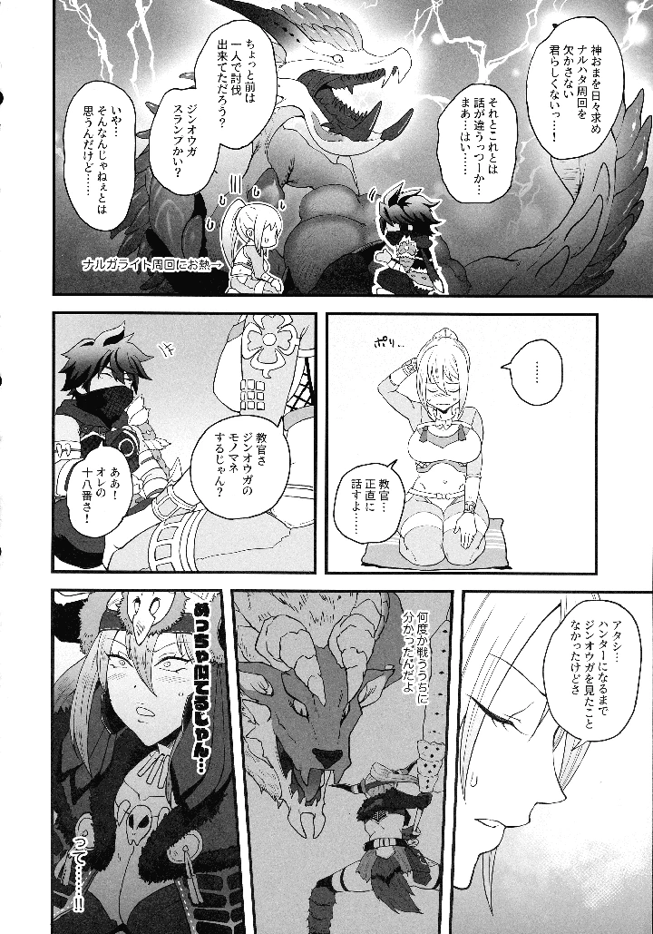 5ページ目