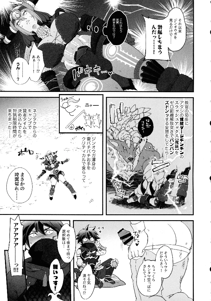 6ページ目