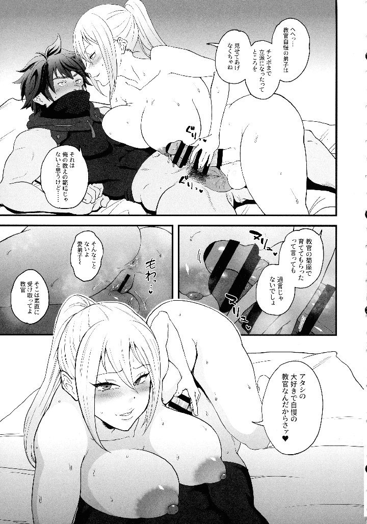 8ページ目