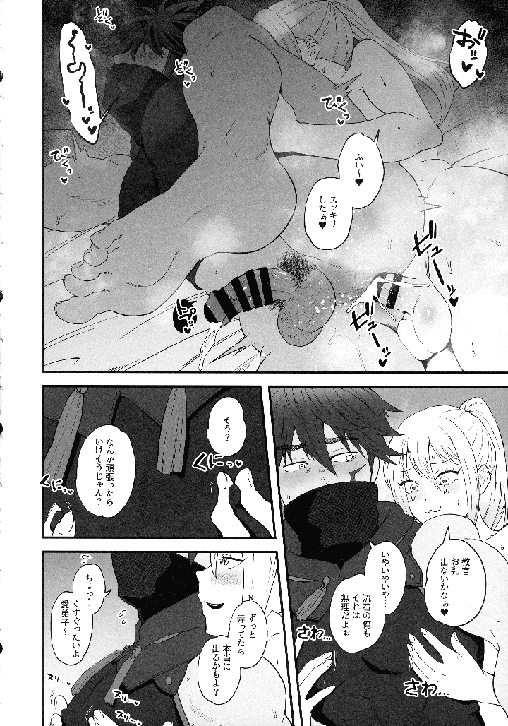 9ページ目