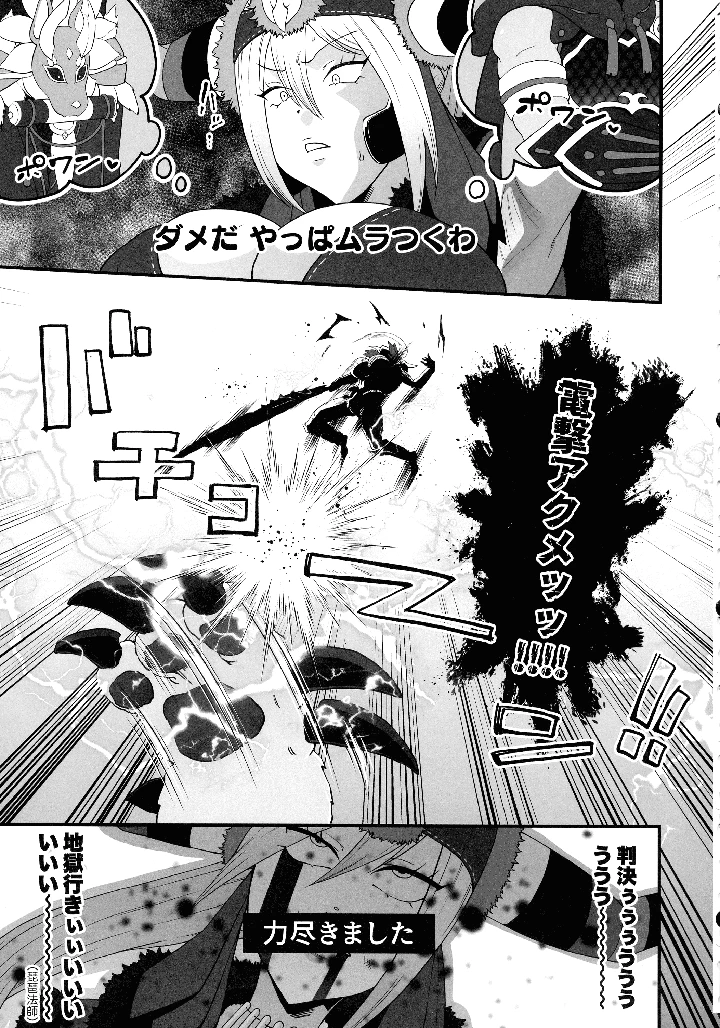 12ページ目