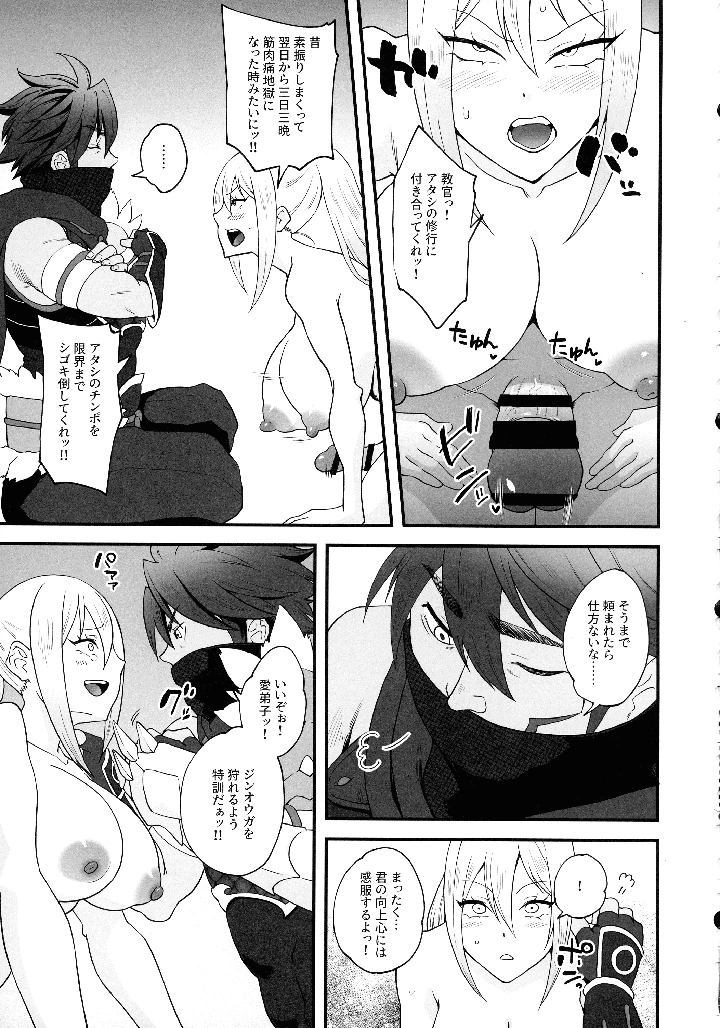 14ページ目