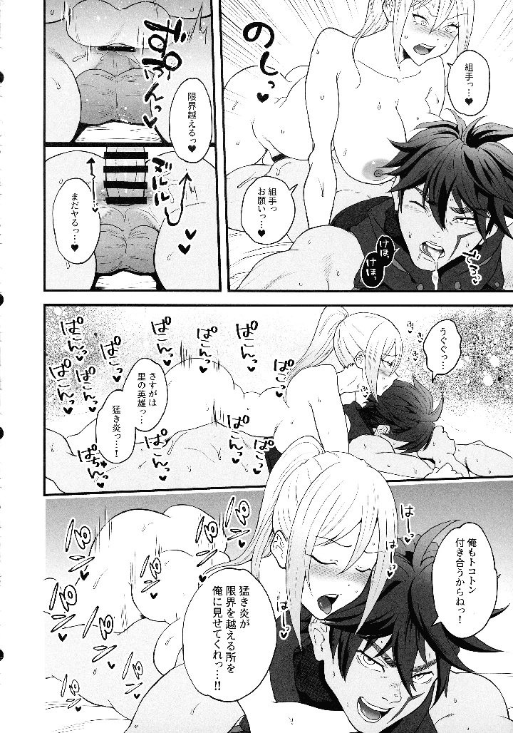 17ページ目
