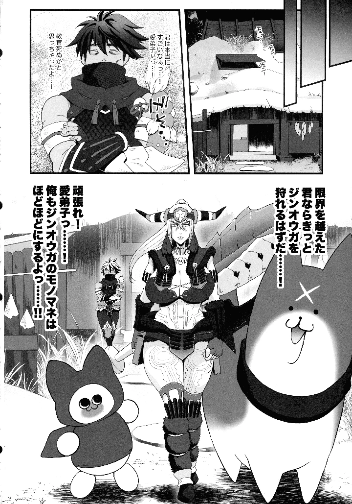 24ページ目