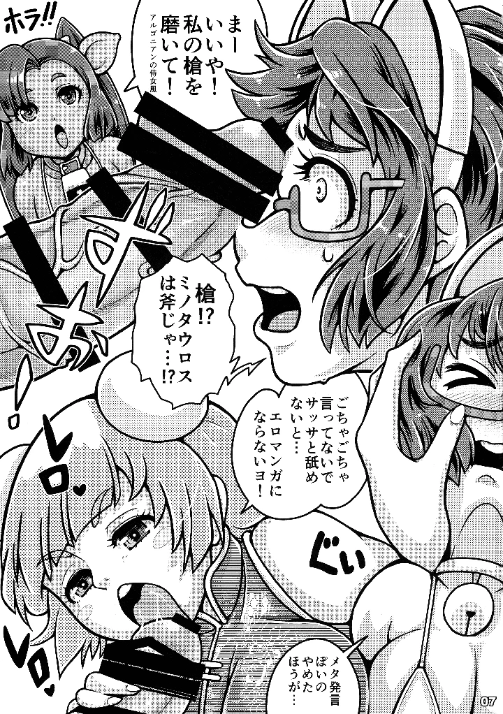 6ページ目